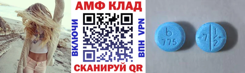 АМФ Розовый  MEGA ССЫЛКА  Красноуфимск 