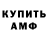 Амфетамин VHQ amirov0 7