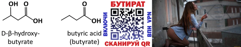 как найти наркотики Красноуфимск БУТИРАТ бутандиол