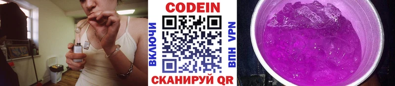 shop клад  Красноуфимск  Codein напиток Lean (лин) 