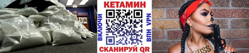 КЕТАМИН VHQ Красноуфимск