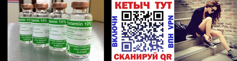 Кетамин VHQ  где купить наркоту  Красноуфимск 