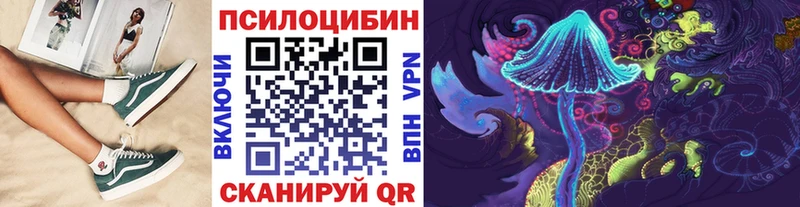 Галлюциногенные грибы ЛСД Красноуфимск